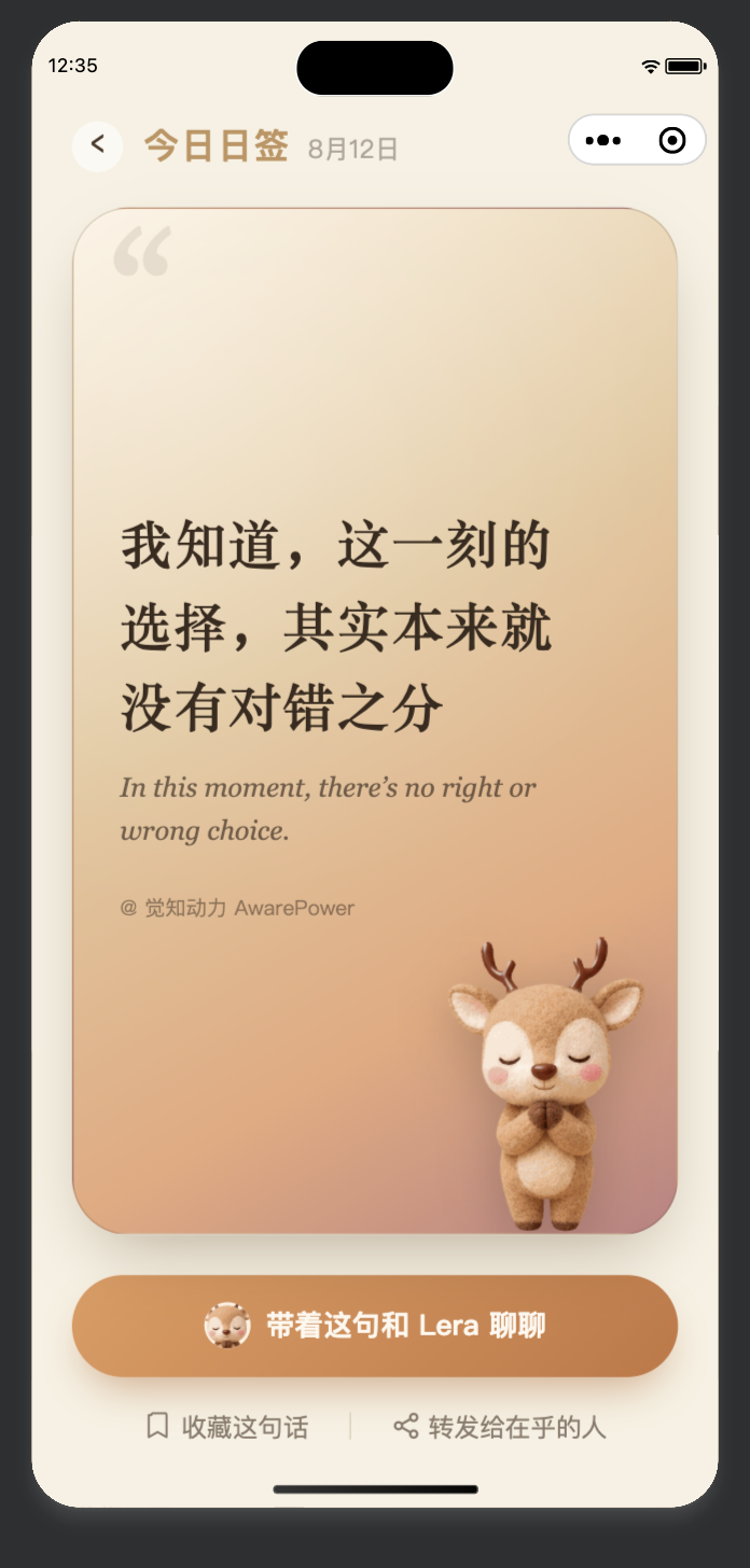 The Dear Lera daily reflection screen